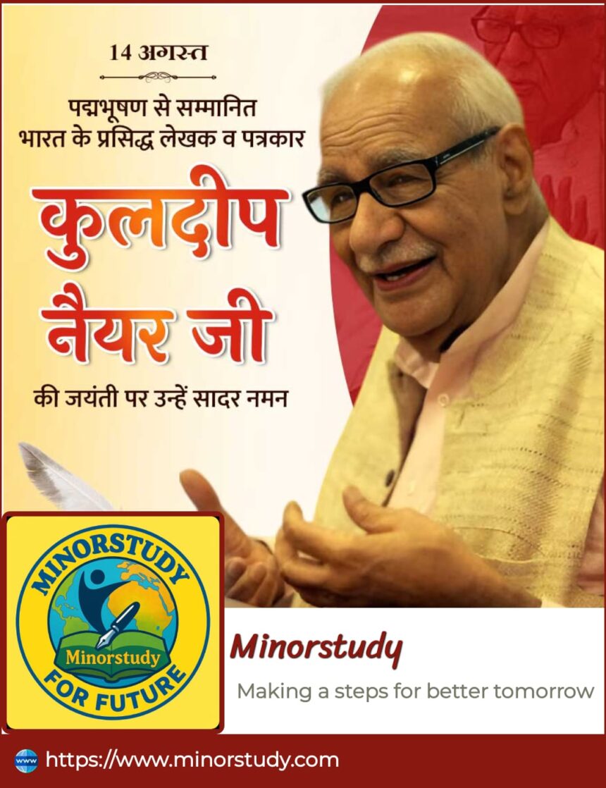 Kuldeep Nayar Ji