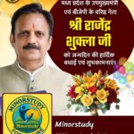 Mr. Rajendra Shukla Ji