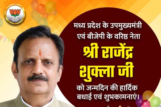 Mr. Rajendra Shukla Ji