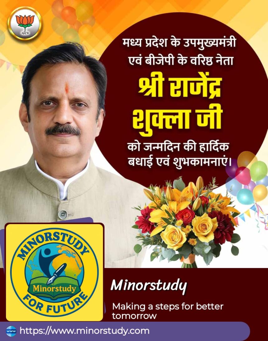 Mr. Rajendra Shukla Ji
