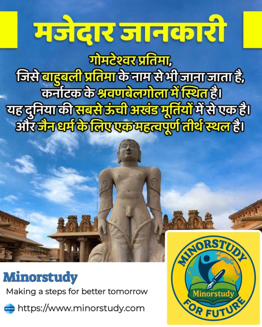 Gomateshwara statue