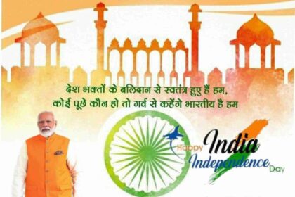 Happy India Independence Day