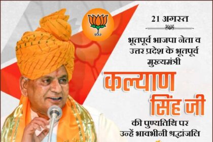 Kalyan Singh Ji