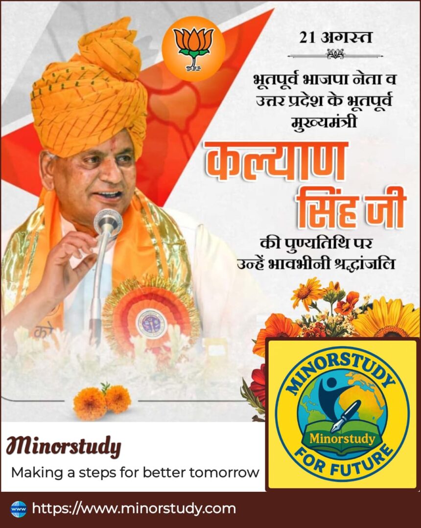 Kalyan Singh Ji