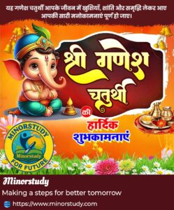 Ganesh Chaturthi
