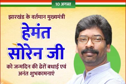 Hemant Soren