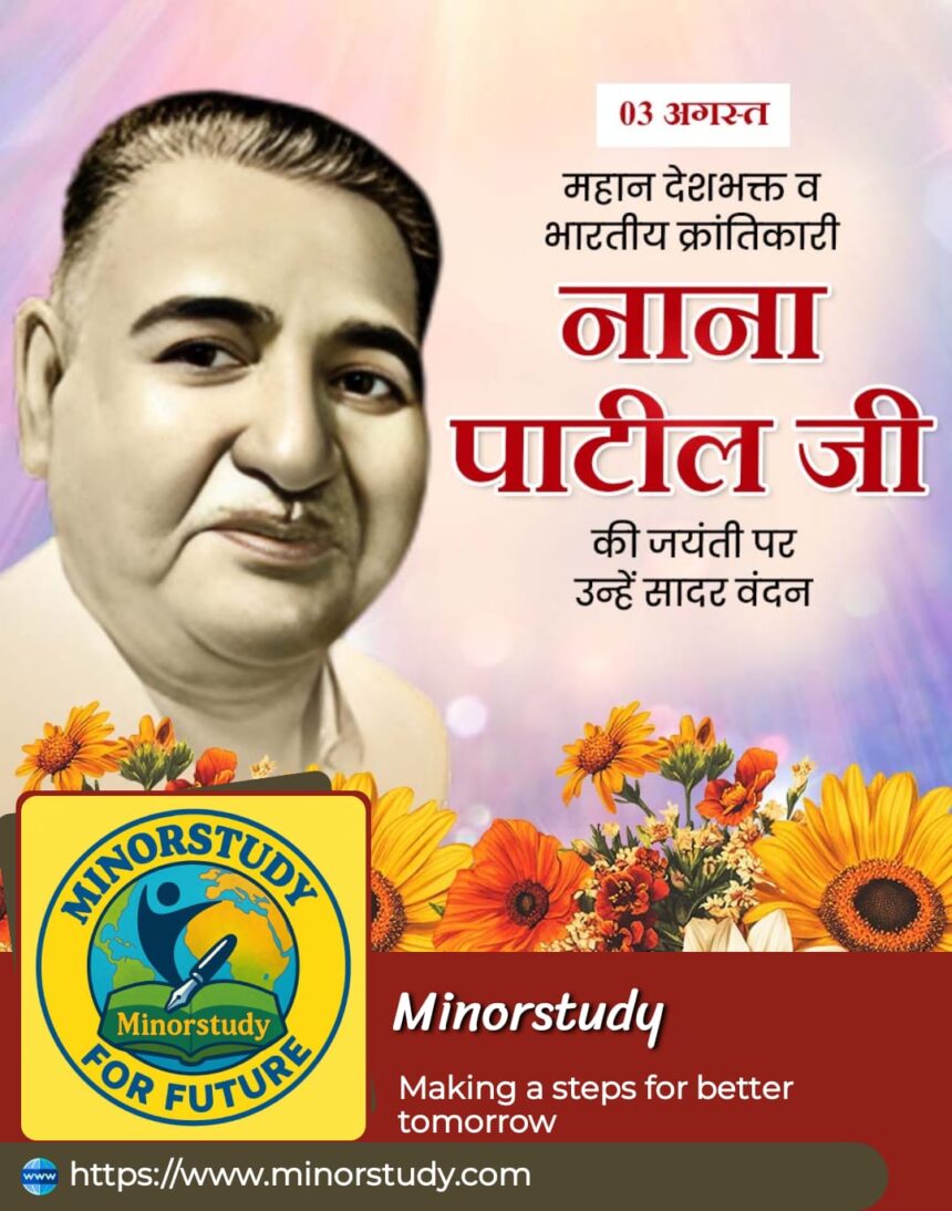 Nana Patil Ji