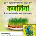 कजलियां
