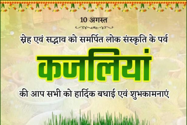 कजलियां
