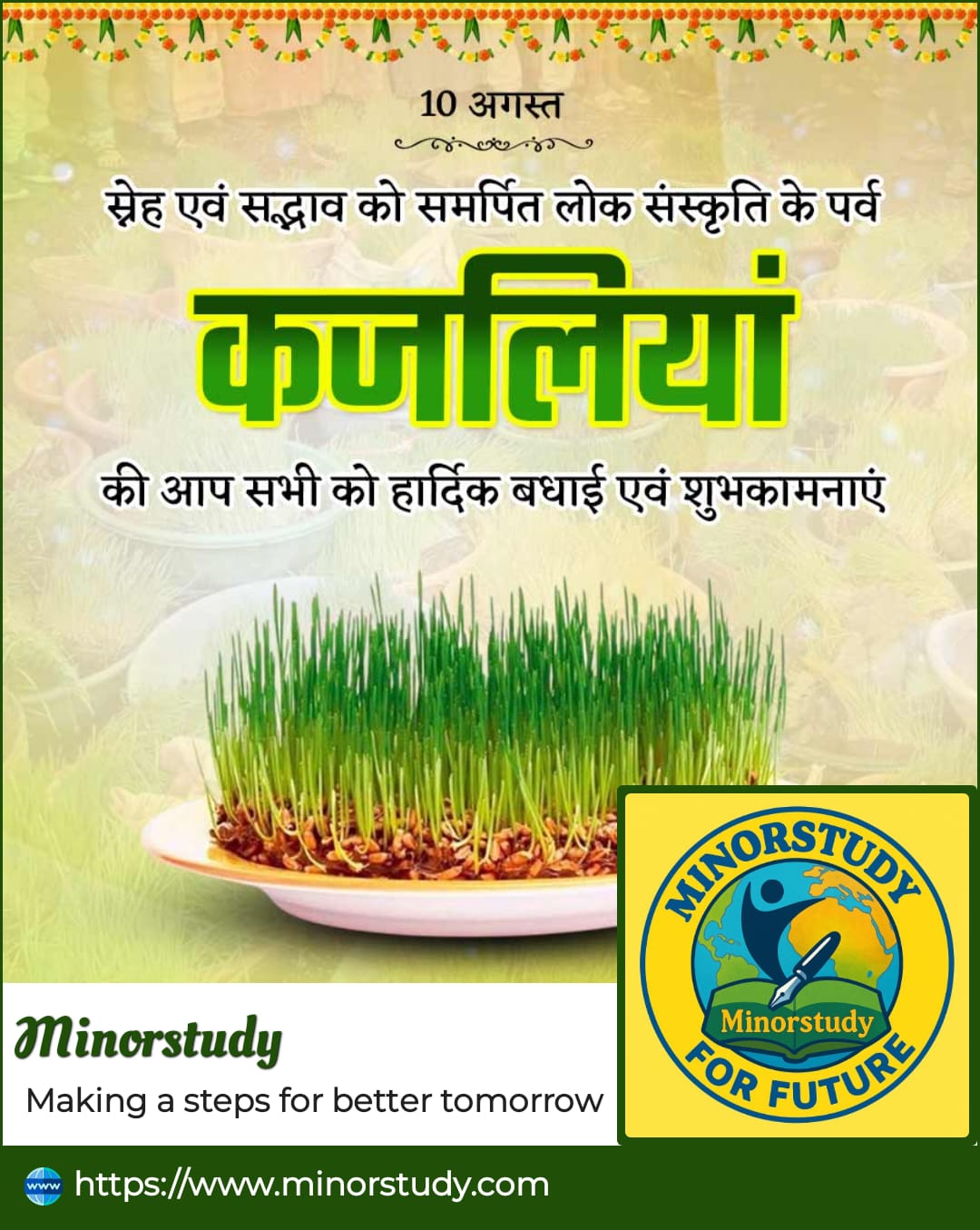 कजलियां