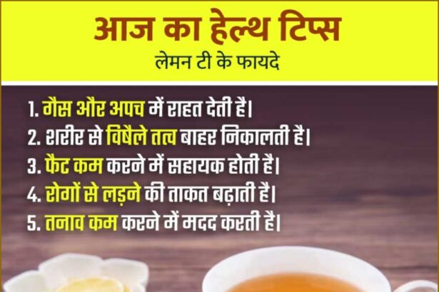 Lemon Tea