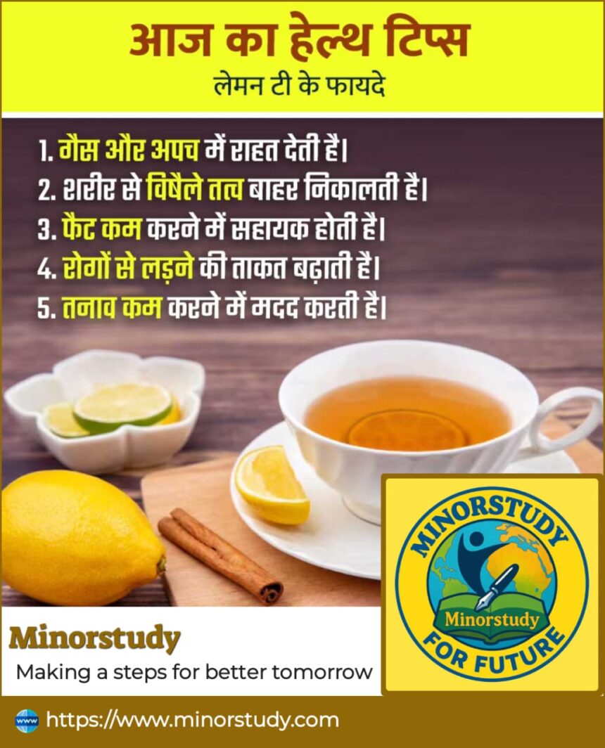 Lemon Tea