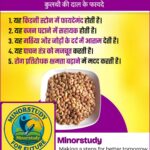 Horse Gram