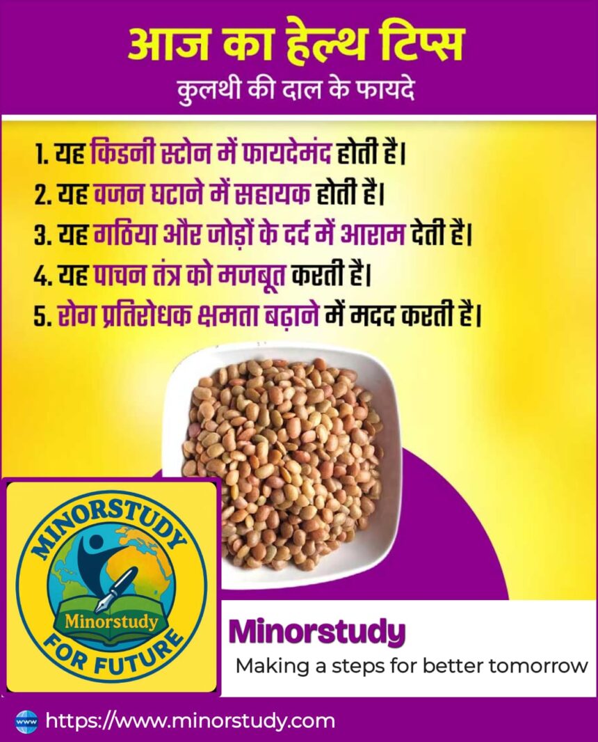 Horse Gram