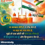 15th August