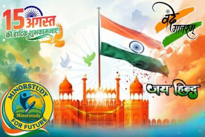 15th August
