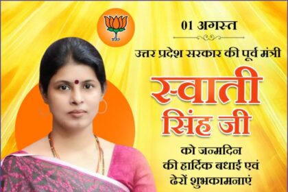 Swati Singh Ji