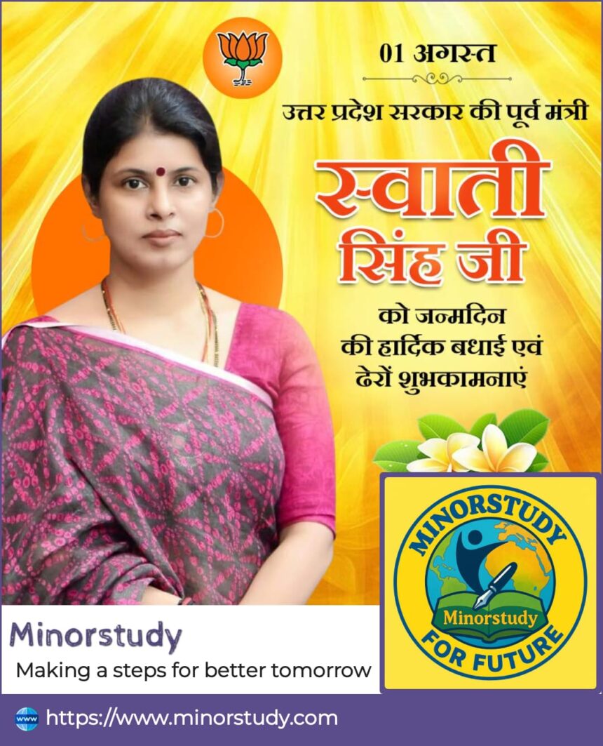 Swati Singh Ji