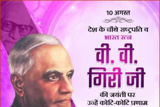 वी. वी. गिरी