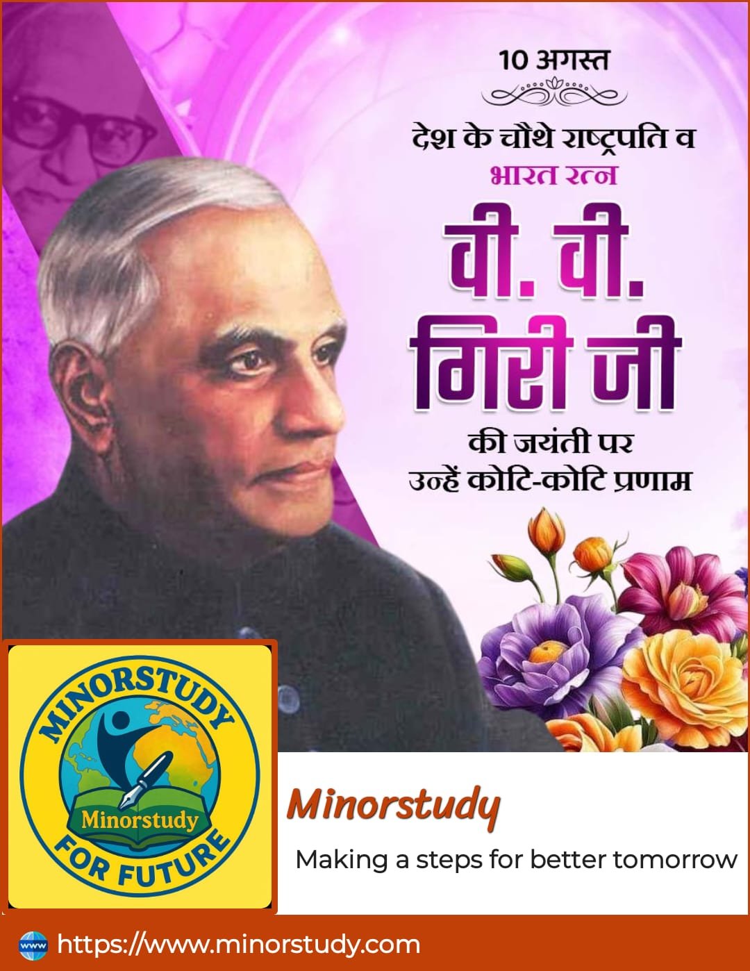 वी. वी. गिरी