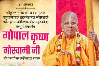 Gopal Krishna Goswami Ji