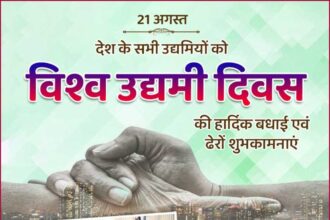 World Entrepreneurs Day