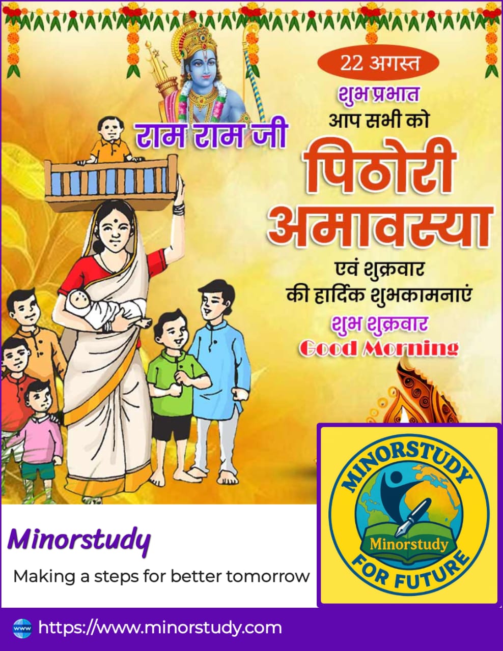 Pithoree Amavasya