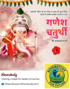 Ganesh Chaturthi