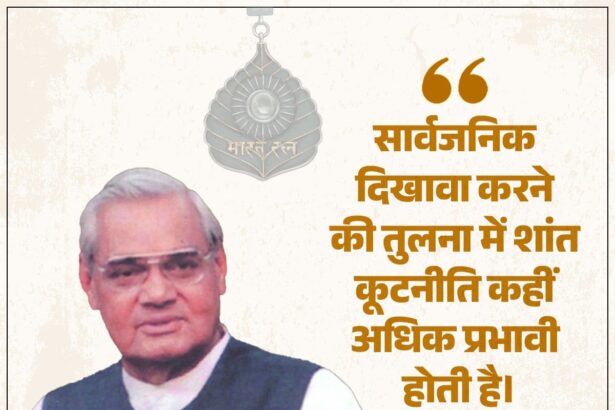 Shri Atal Bihari Vajpayee