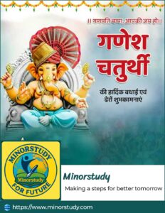 Ganesh Chaturthi