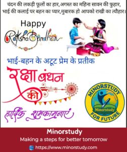 Raksha Bandhan