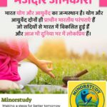 Yoga and Ayurveda