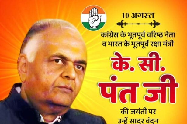 K.C. Pant Ji