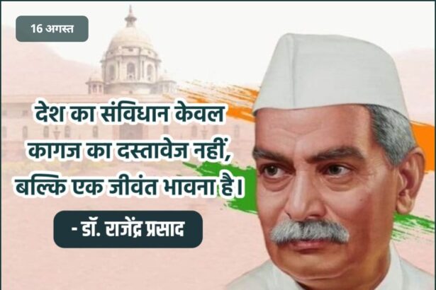 Dr. Rajendra Prasad