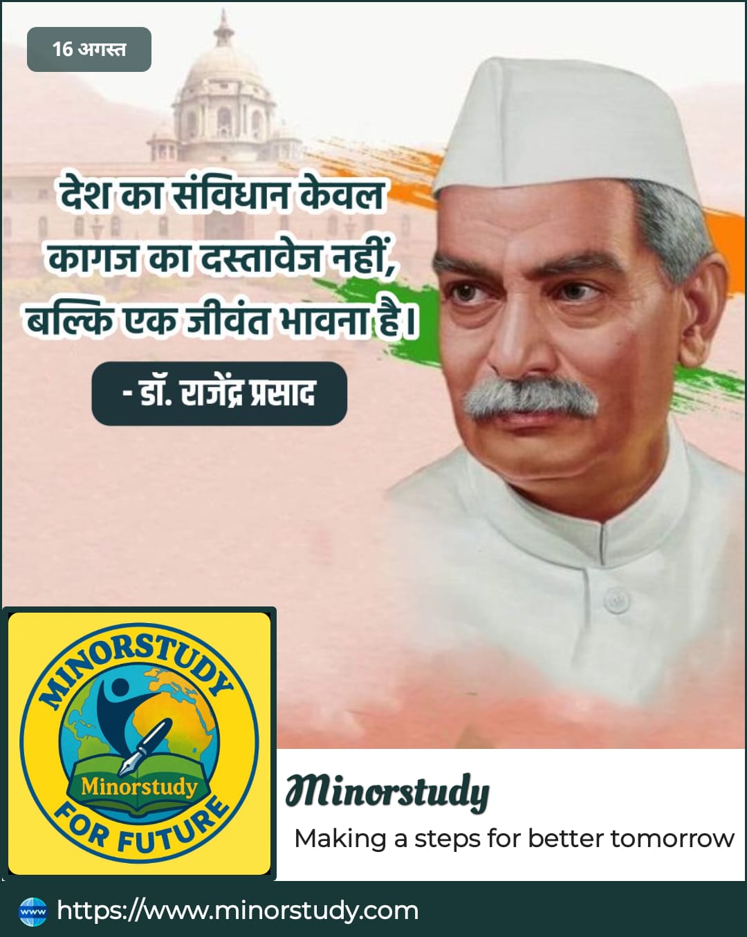 Dr. Rajendra Prasad