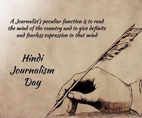 Hindi Journalism Day