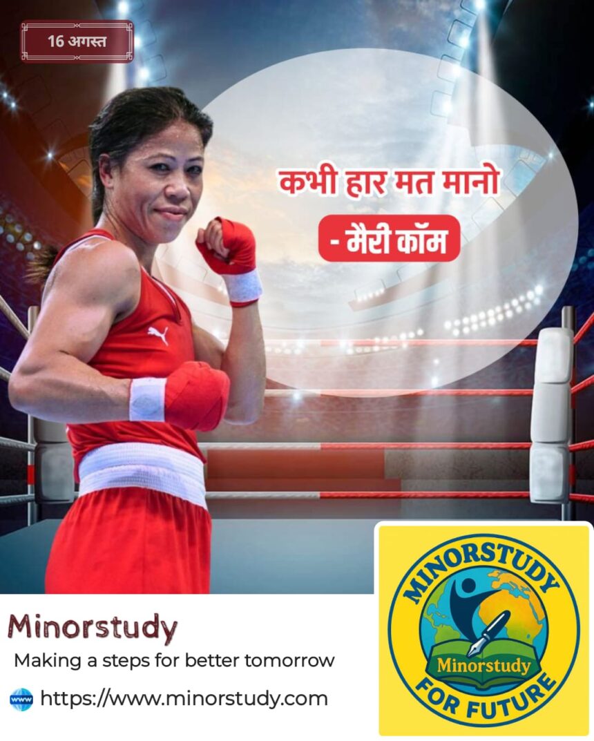 Mary Kom
