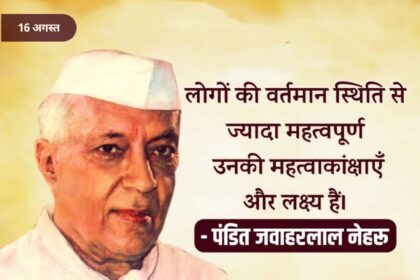 Jawaharlal Nehru