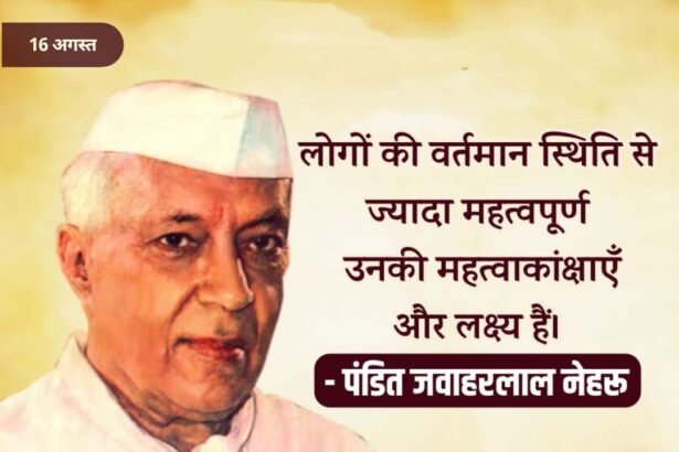 Jawaharlal Nehru