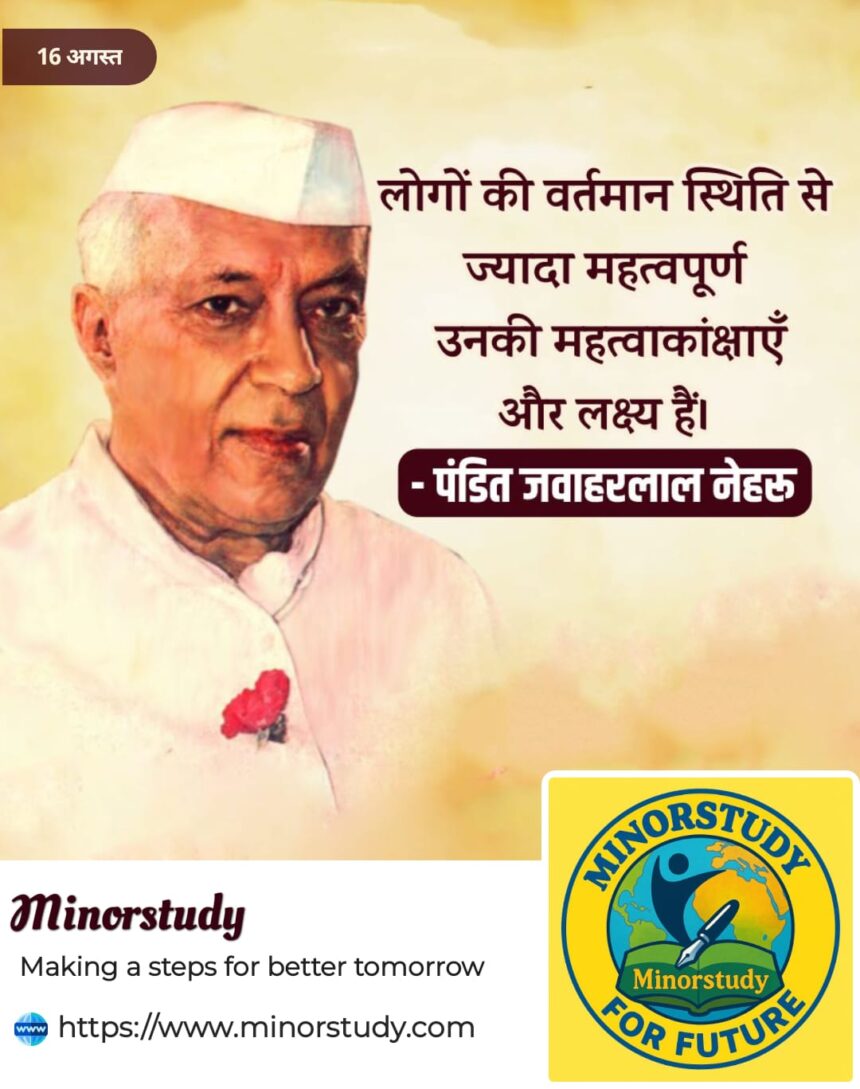 Jawaharlal Nehru