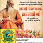 Swami Chinmayananda Ji