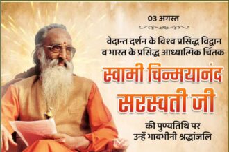 Swami Chinmayananda Ji