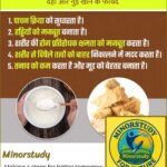 Curd and Jaggery