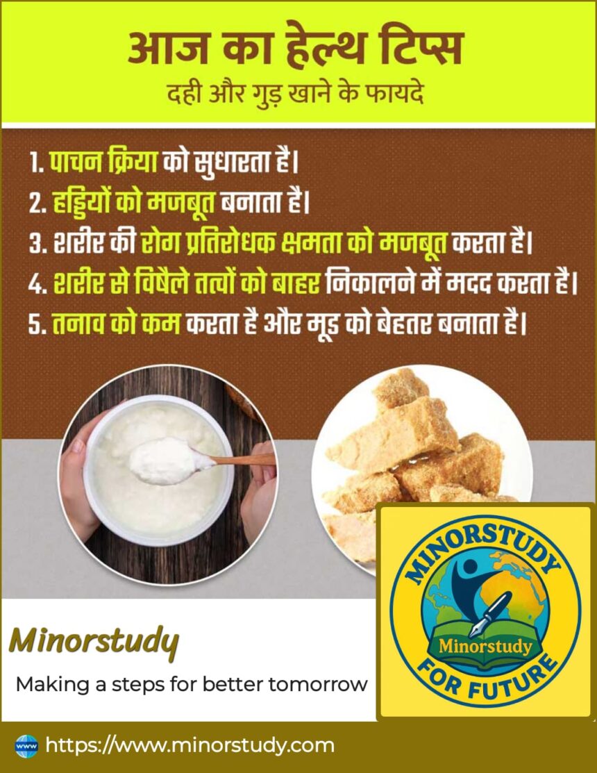 Curd and Jaggery