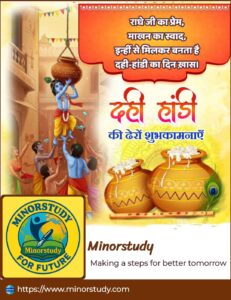 Dahi Handi
