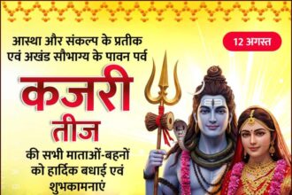 कजरी तीज