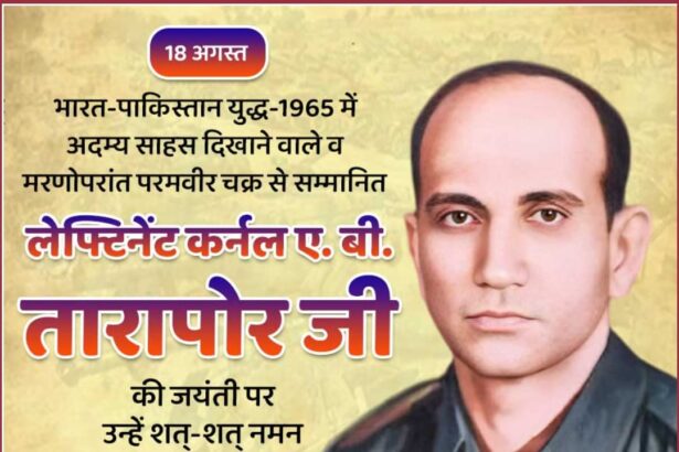 Lt. Col. A.B. Tarapore Ji