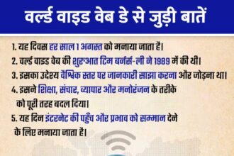 वर्ल्ड वाइड वेब