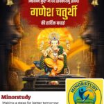 Ganesh Chaturthi