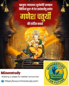 Ganesh Chaturthi